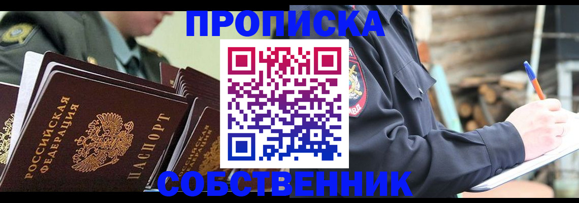 миграционный учет в Реутове
