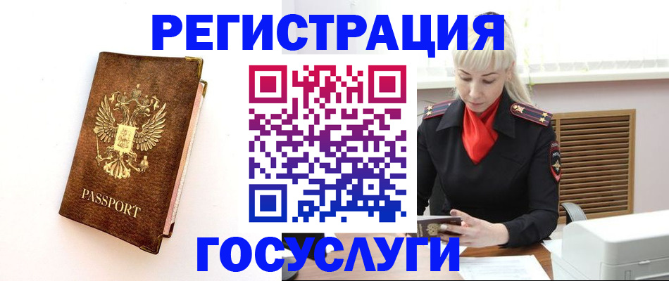 пропишу в квартире в Реутове