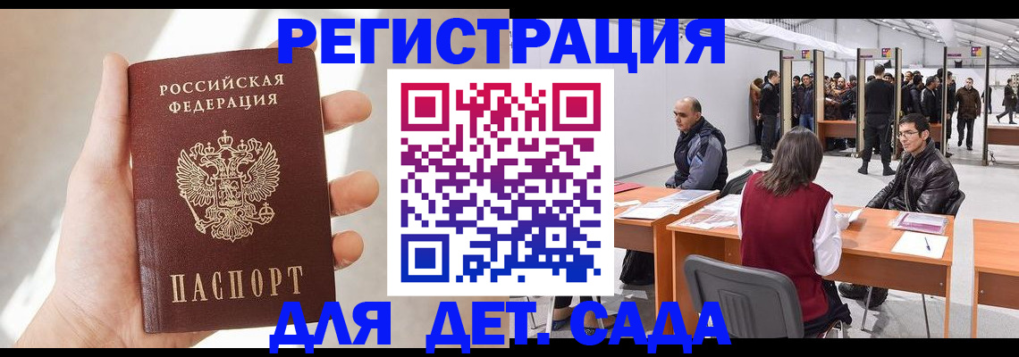 миграционный учет в Реутове