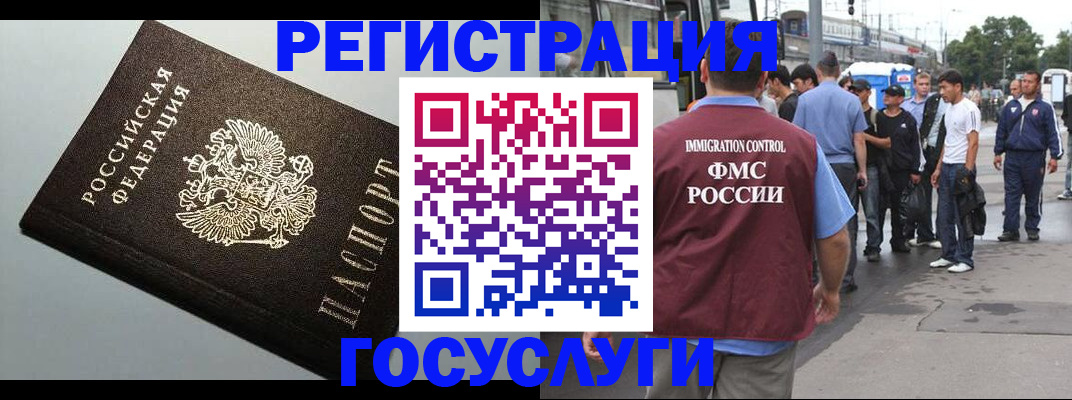 прописка регистрация в Реутове