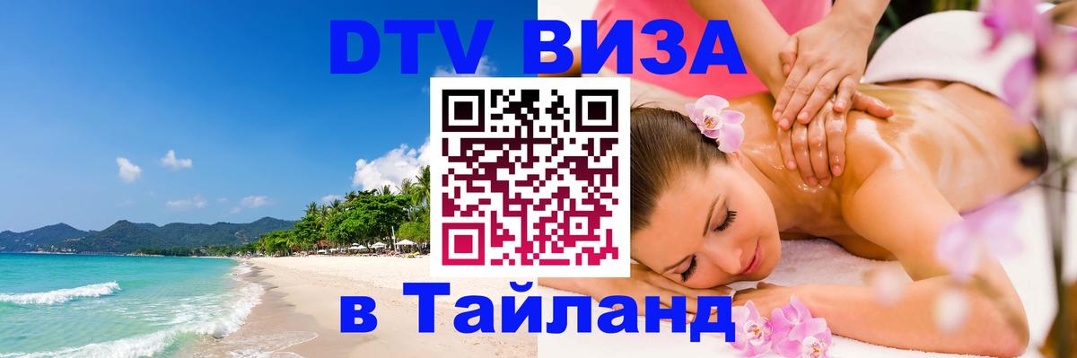 Сколько стоит DTV виза — актуальные цены, оформление даже без документов - 